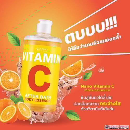 بيوتي بوفيه مستحضر فيتامين سي بعد الاستحمام للجسم...