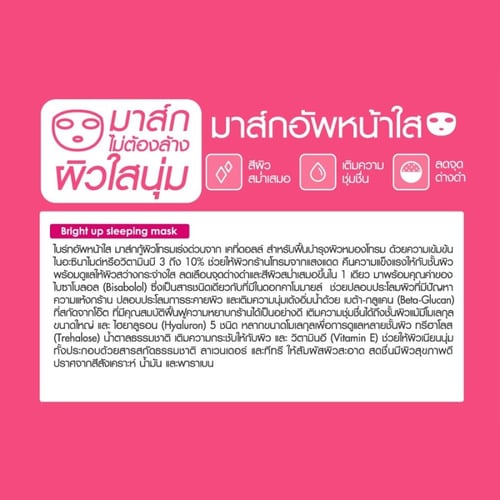 كاثي دول قناع النوم المنعش Cathy Doll