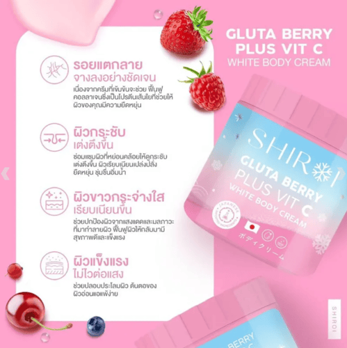 شيروي جلوتا بيري كريم الجسم الأبيض بلس فيت سي Shir...