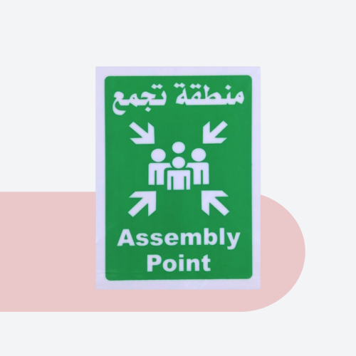 ملصق نقطة تجمع