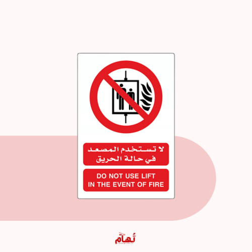 مُلصق تحذيري