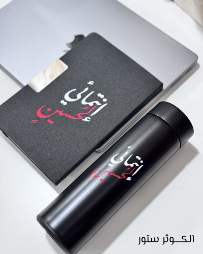 مق اسود (لحسينٍ انتمائي)