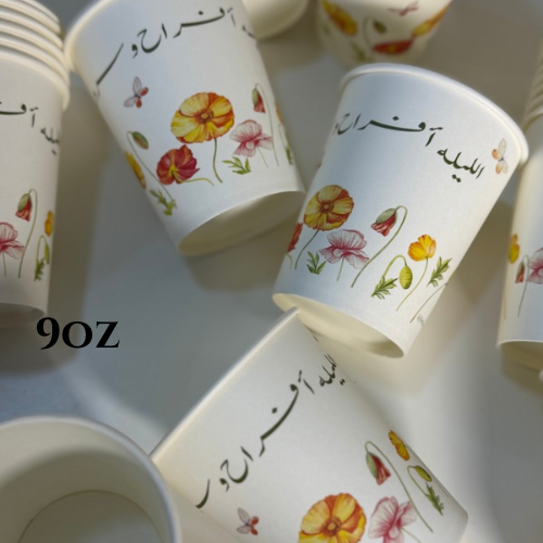 اكواب ورقيه (الليله افراح و سرور )