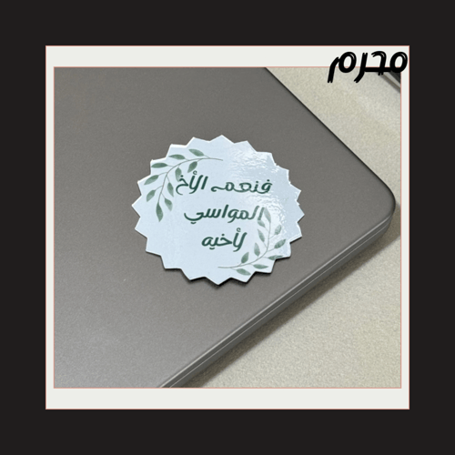 مغناطيس كميات (أقل عدد للطلب ١٠ حبات)