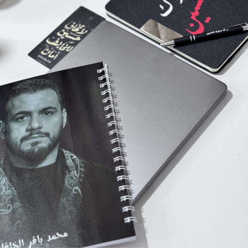 كتاب قصائد الرادود محمد الخاقاني