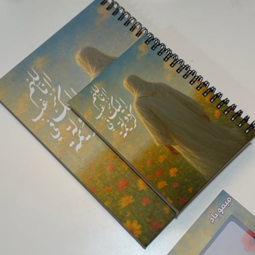 دفتر مهدوي (حجمين)