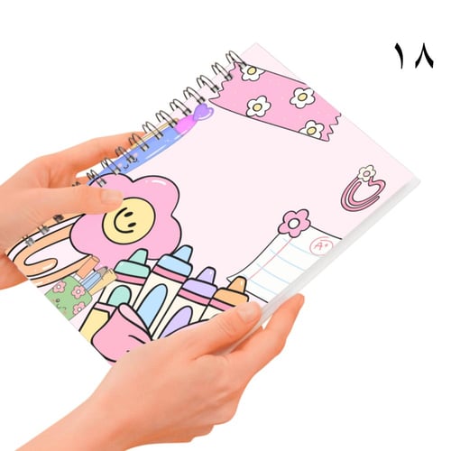 دفاتر مدرسيه