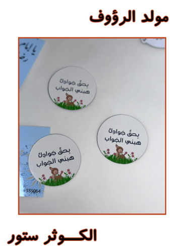 مغناطيس مولد الرضا