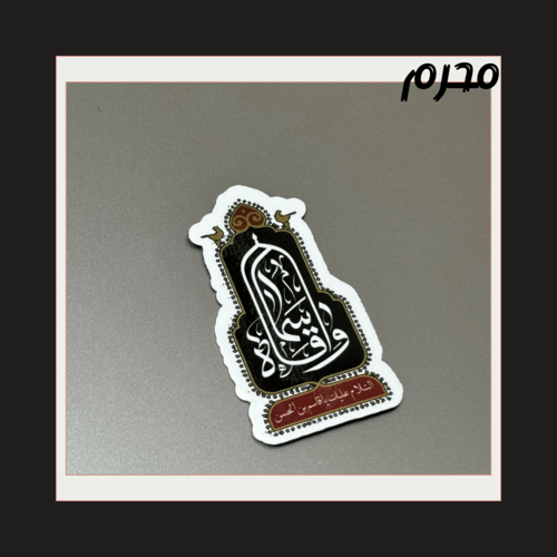 مغناطيس كميات (أقل عدد للطلب ١٠ حبات)