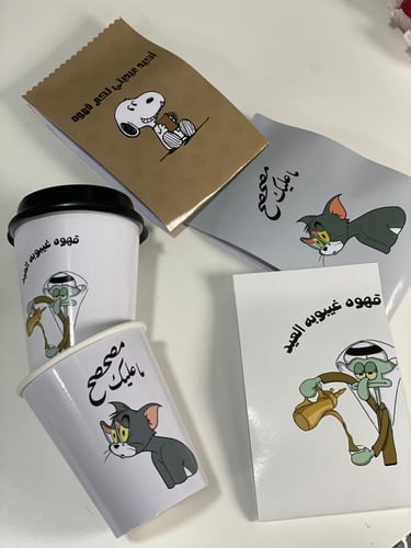 اظرف قهوه بثيم خاص