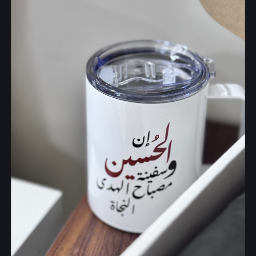 كوب و مق بنفس الوقت