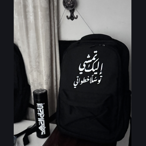 حقيبه المشايه (تواصل معنا للتاكد من توفرها)