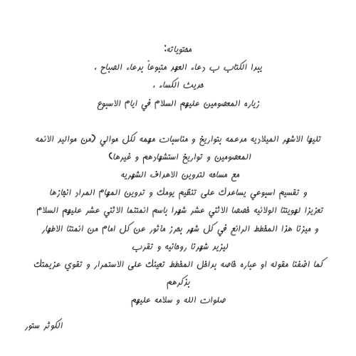 مخطط اسبوعي( نور على نور)