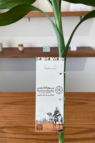 توزيعات بامبو - يوم التأسيس