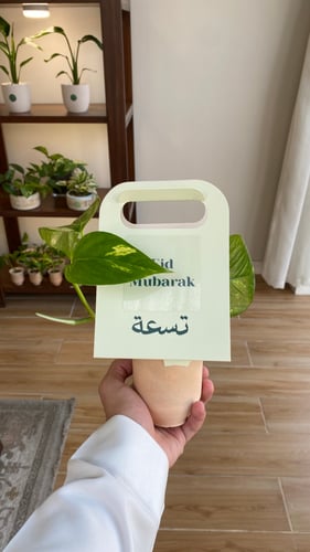 بوتس فخار -العيد
