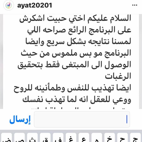 برنامج ياغني يامغني