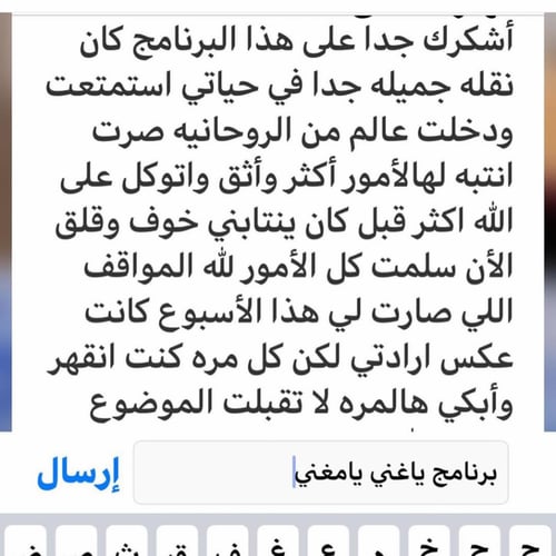 برنامج ياغني يامغني