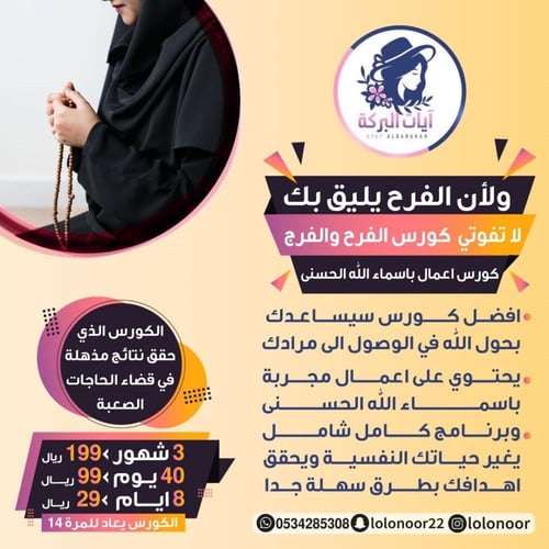 الفرح /8ايام