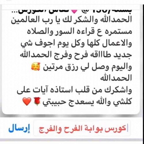 الفرح والفرج 90 يوم