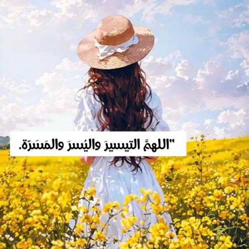 الفرح والفرج شهرين