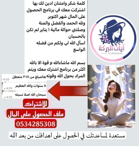 ملف الحصول على المال