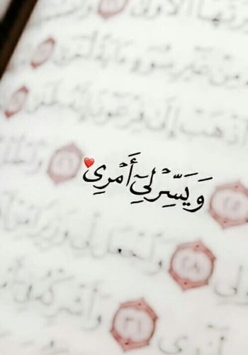 نوايا البركة