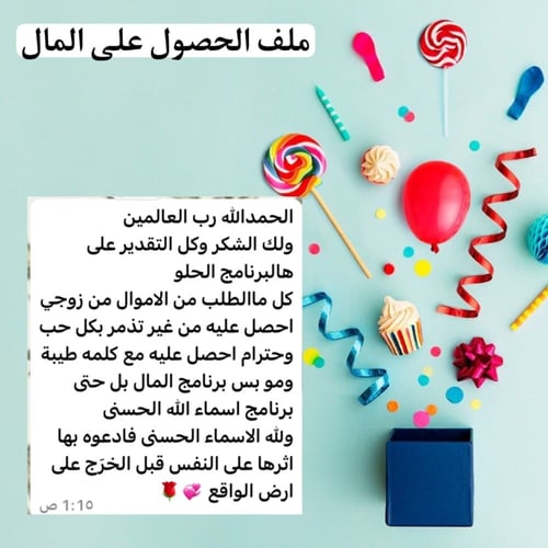 ملف الحصول على المال