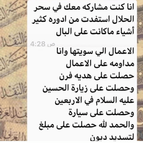 السر الحلال لتدفق المال كاملة