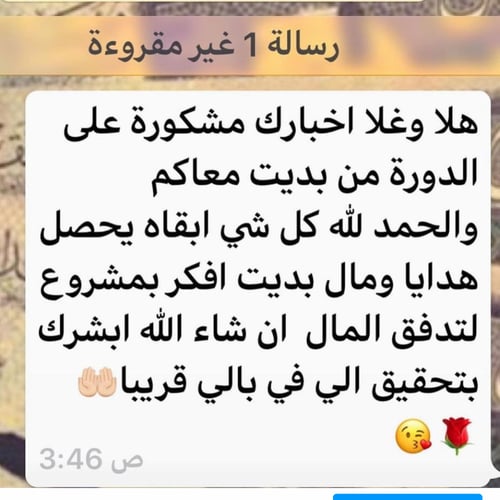 السر الحلال لتدفق المال كاملة