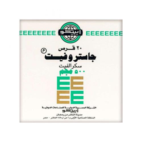 جاستروفيت 500 مجم 20 قرص