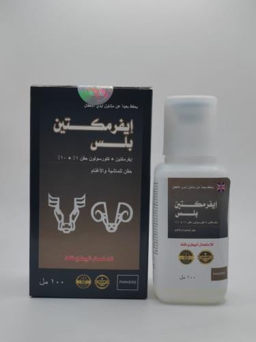 Ivermectin. Ivermectin Plus 100ml