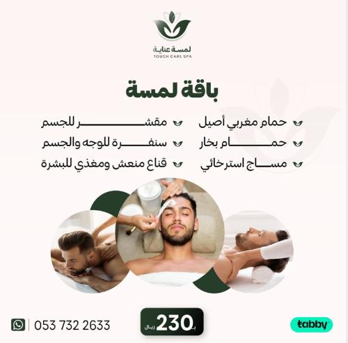باقة لمسة - هدية من القلب
