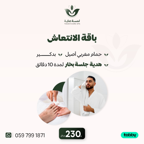 الاهداء باقة الانتعاش