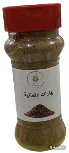 بهارات عثمانية ( 80 جرام )