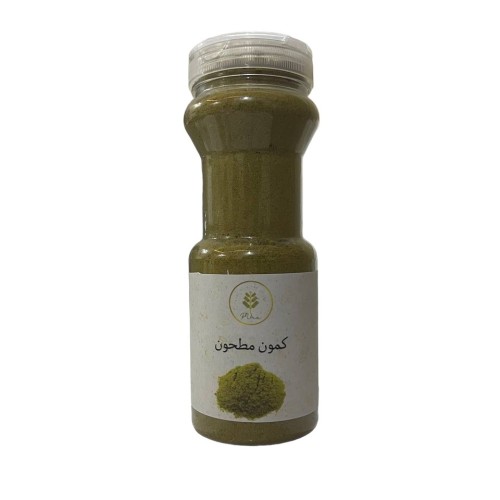 كمون مطحون ( 250 جرام )