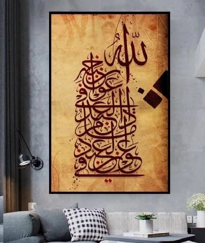 لوحة إسلامية طوليه خط ذهبي على خلفية عتيقة