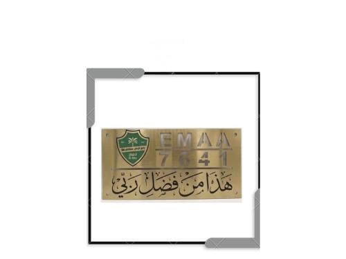 لوحة وَسْم للعنوان الوطني باضافة شعار ناديك