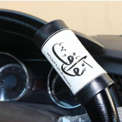 مسكة دركسون انيق جلد مخصص بالاسم