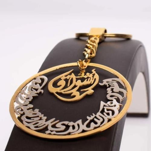 ميداليه مفاتيح فاخرة بالاسم حسب الطلب