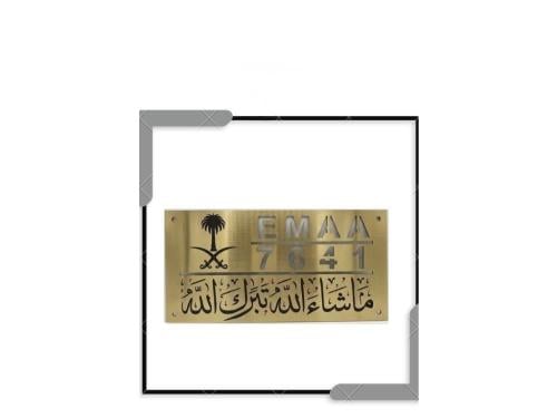 لوحة وَسْم للعنوان الوطني باضافة شعار ناديك
