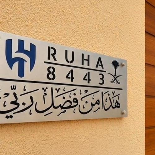 لوحة وَسْم للعنوان الوطني باضافة شعار ناديك