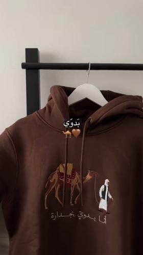 هودي بدوي بالاسم والعبارة