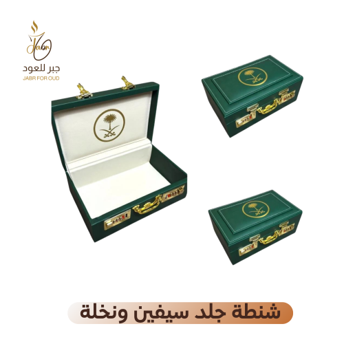شنطة جلد شعار سيفين ونخله قفل أرقام حجم نص كيلو