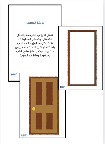 مجموعة استراتيجيات