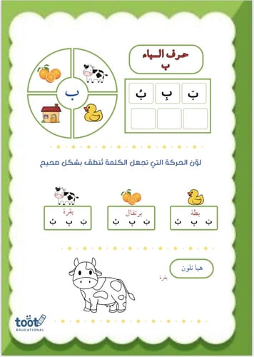 لغتي الحبيبة