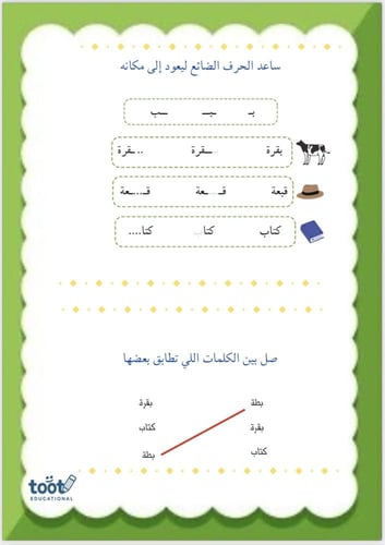 لغتي الحبيبة