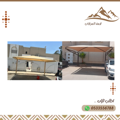 مظلة سيارة وحدة