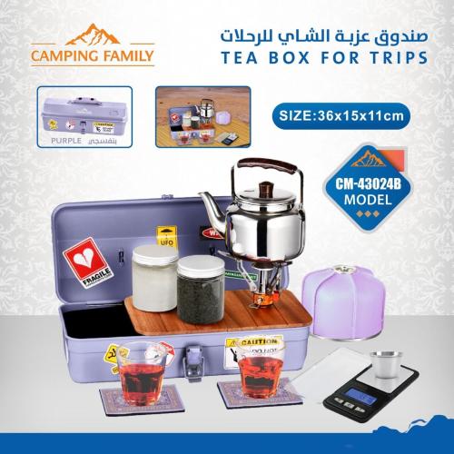 عزبة شاهي صندوق حديد( بنفسجي )