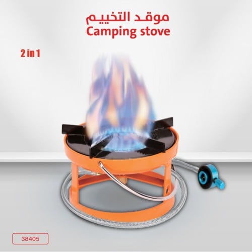 موقد برتقالي