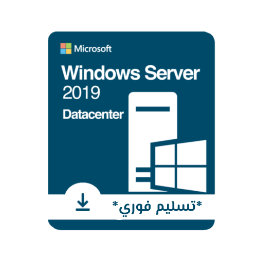 مفتاح ويندوز سيرفر داتا سنتر 2019